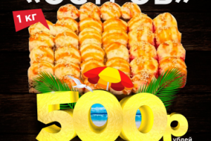 Реклама роллов