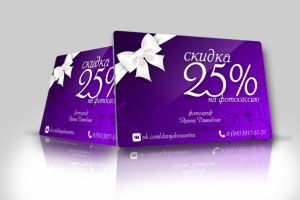 Сертификат на скидку