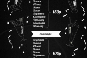 Меню кальянной "Улей"