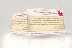 Подарочный сертификат