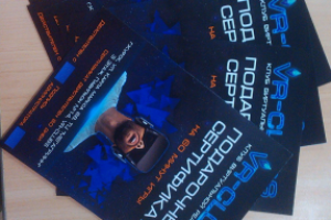 Подарочные сертификаты VR