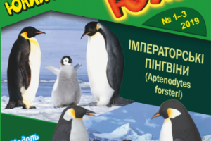 Модель семейства пингвинов для журнала бумажного моделирования