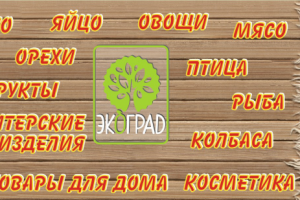 Баннер для магазина - 1