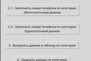 Парсер сайта объявлений