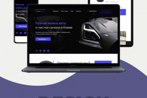 Автохимчистка