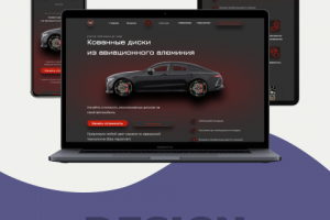 Кованные диски