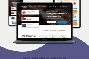 Склад строительных инструментов