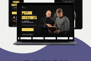 Учебник спекулянта