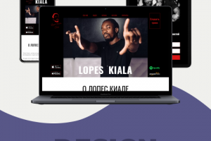 Сайт для рэп-исполнителя