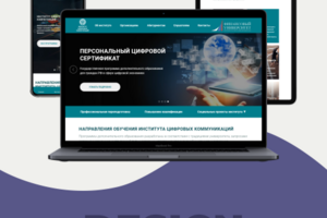 Институт цифровых компетенций