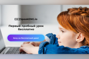 Баннер для рекламы онлайн школы №2.