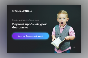 Баннер для рекламы онлайн школы.