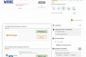 Онлайн калькулятор страховых полисов