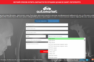 Сайт автомагазина