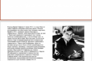 Работа 4017597