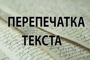 Работа 4017579