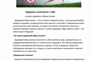 играй, развивайся, будь счастлив