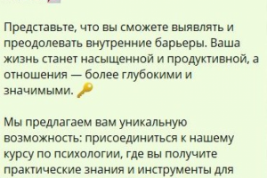 Текст о психологии