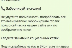 Презентация ресторана