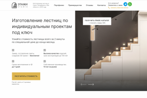 Изготовление лестниц