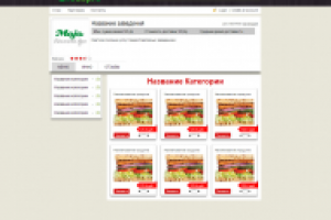 Сайт доставки еды