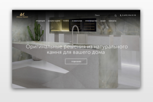 Сайт для компании "Ателье камня"