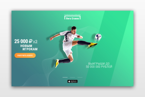 Ставки на спорт