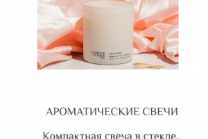 Сайт для бренда арома свечей мобильная версия