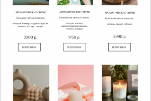 Сайт для бренда арома свечей компьютерная версия
