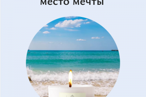 Рекламный плакат