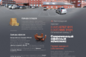 Бизнес-центр "Контакт" (Москва)