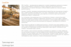 Wood Era - Производство домов