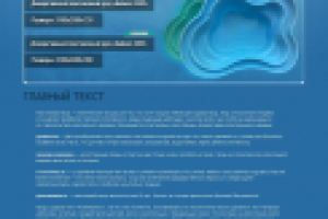 Декоративные пруды ООО "Полимерлист"