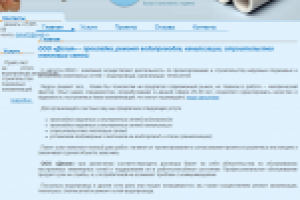 На главную для сайта ООО «Делия»