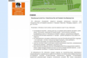 На главную сайта УК «Лесное»