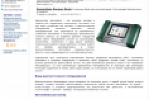 "Автомастер" - Диагностика автомобиля