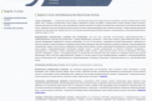 Защита от угона