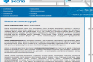 Монтаж металлоконструкций