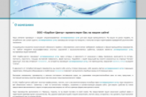 На главную сайта фирмы «Карбон-Центр»