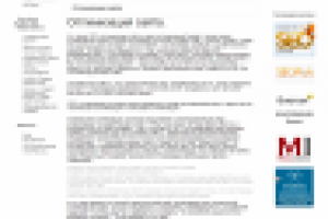 Оптимизация сайта