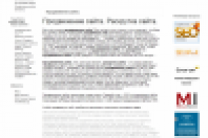 Продвижение сайта