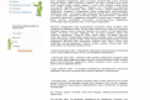 Продвижение сайта