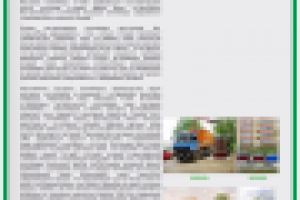 Контейнеры для мусора