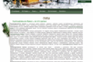 Как это сделано