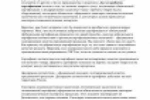 Проблемы сертификации