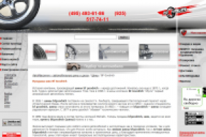 Шины BF Goodrich