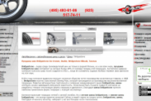 Шины Bridgestone