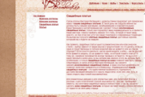 Свадебные платья от ателье "Виктория Витвицкая"