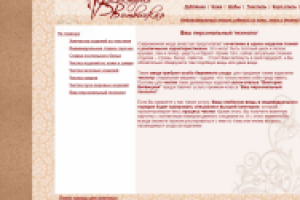 Ваш персональный технолог