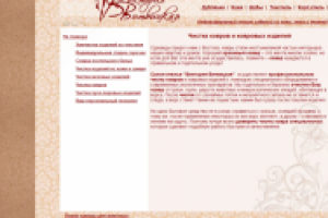 Чистка ковров